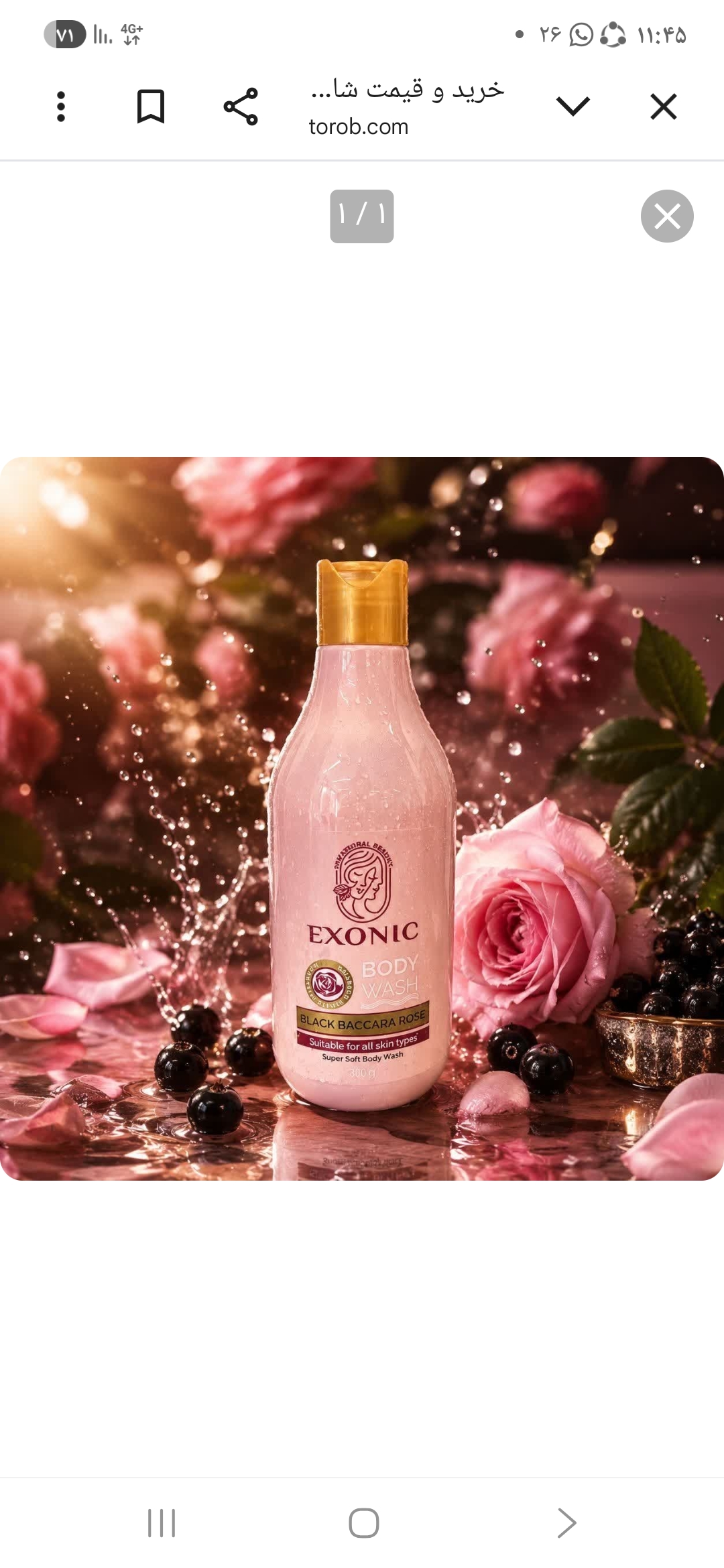 شامپو بدن عصاره رزبلک باکارا  EXONIC