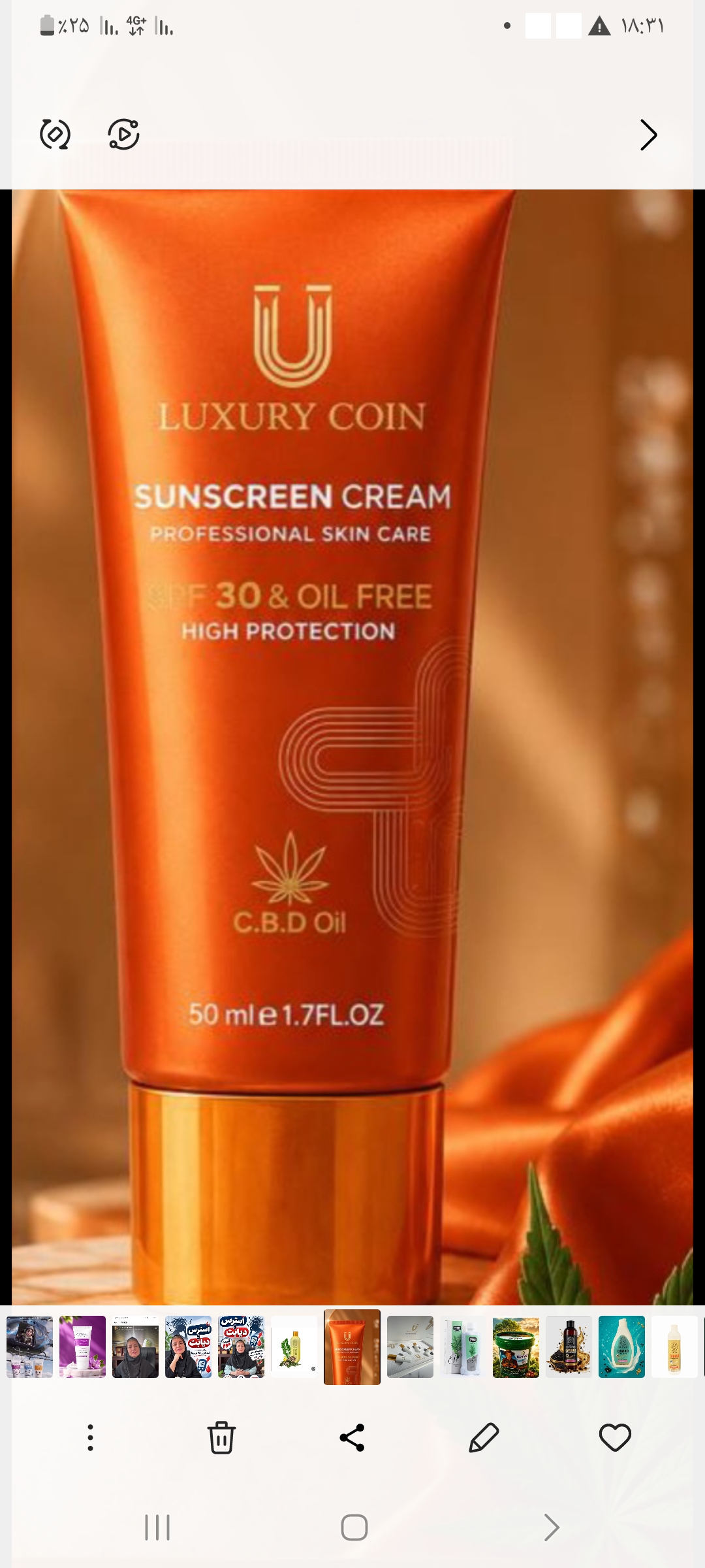 کرم ضد آفتاب spf30 لاکچری کوین