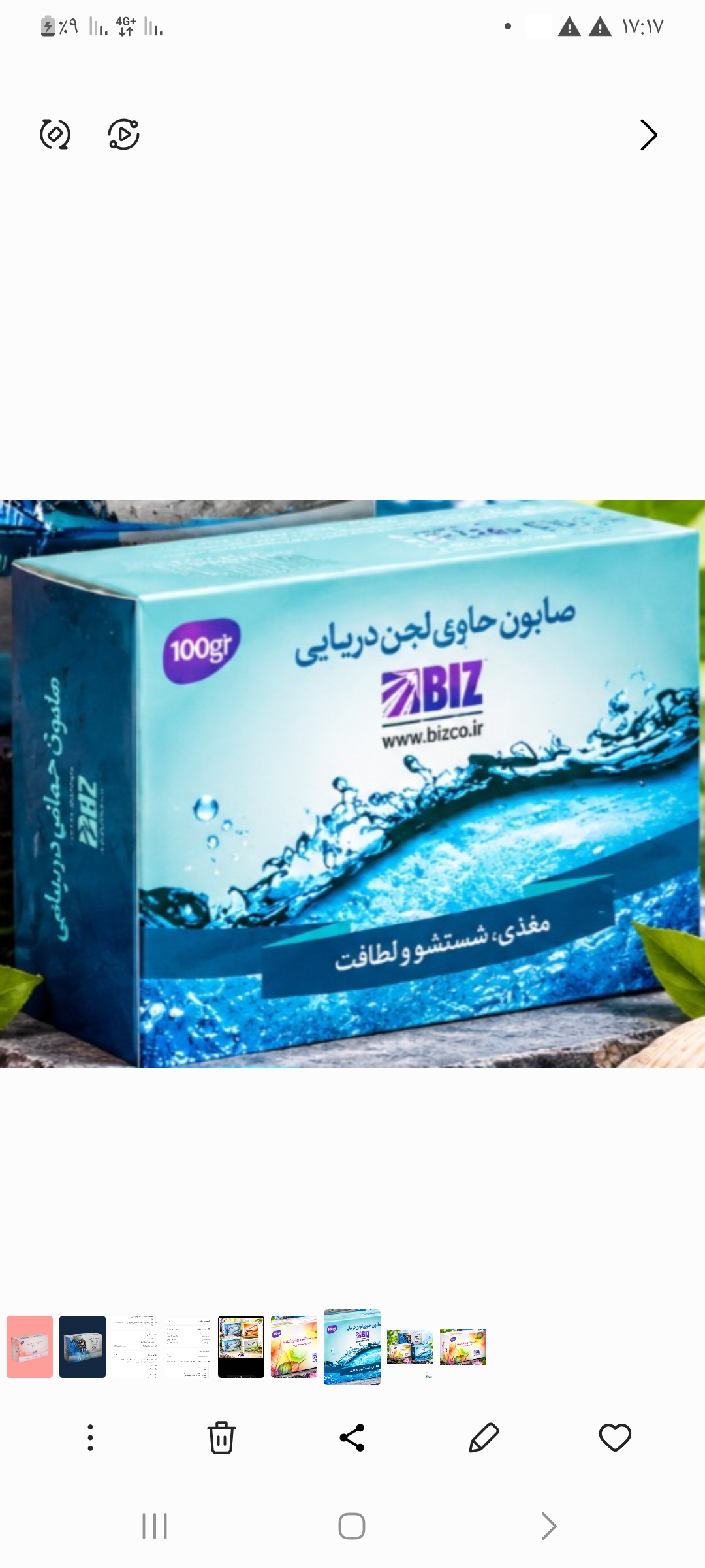 صابون لجن دریایی-پک سه تایی