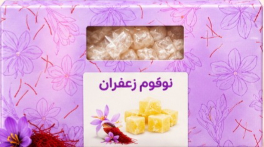 لوکوم زعفران Biz
