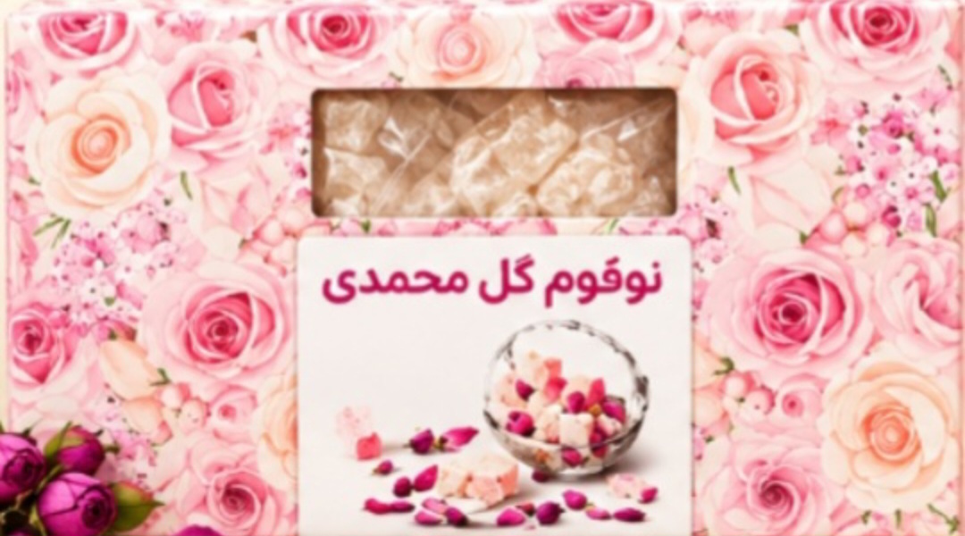 لوکوم گل  محمدی Biz