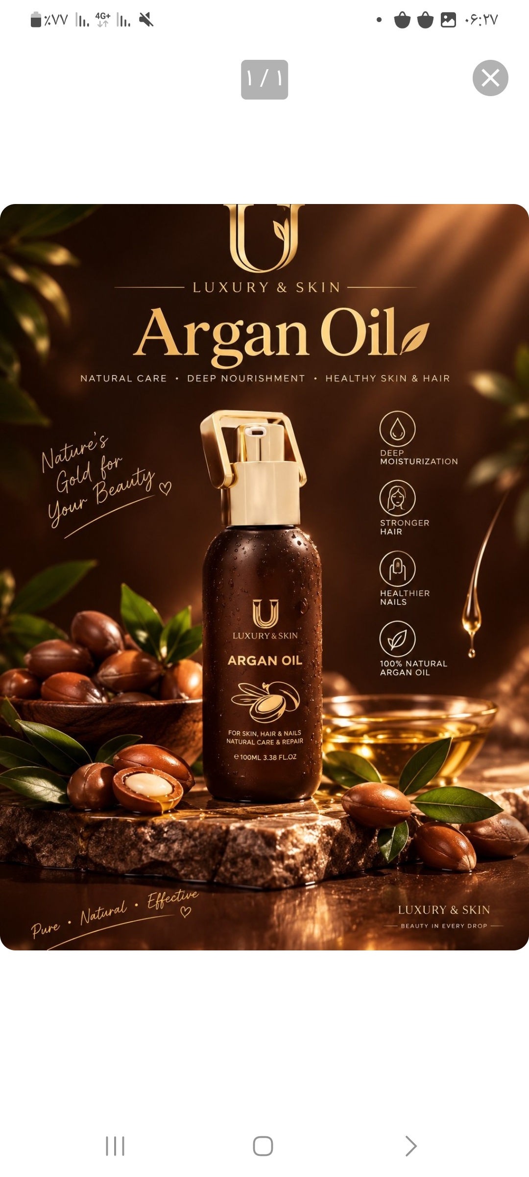 روغن آرگان اصل لاکچری کوین