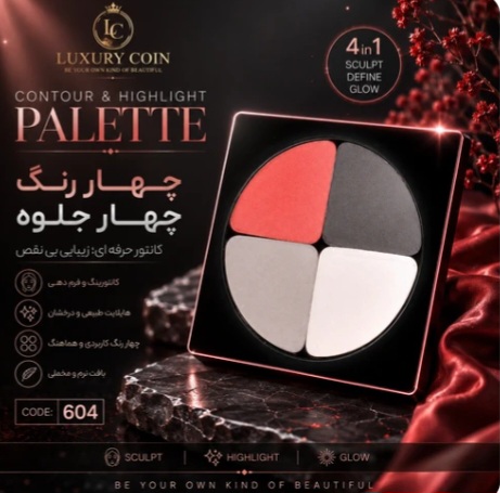 سایه چهار رنگ کریستال لاکچری کوین ۶۰۳ و ۶۰۴