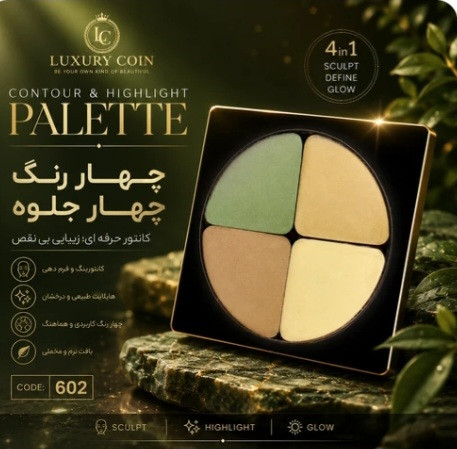 سایه چها رنگ کریستال لاکچری کوین ۶۰۲
