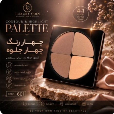 سایه چهار رنگ کریستالی لاکچری کوین ۶۰۱