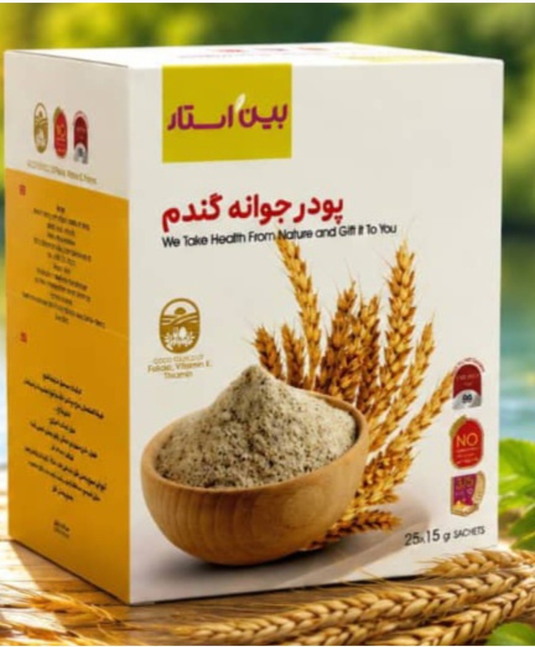 پودر جوانه گندم