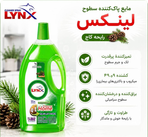 پاک کننده سطوح-کاج