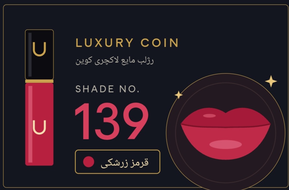 ۸رژلب مایع لاکچری کوین ۱۳۹