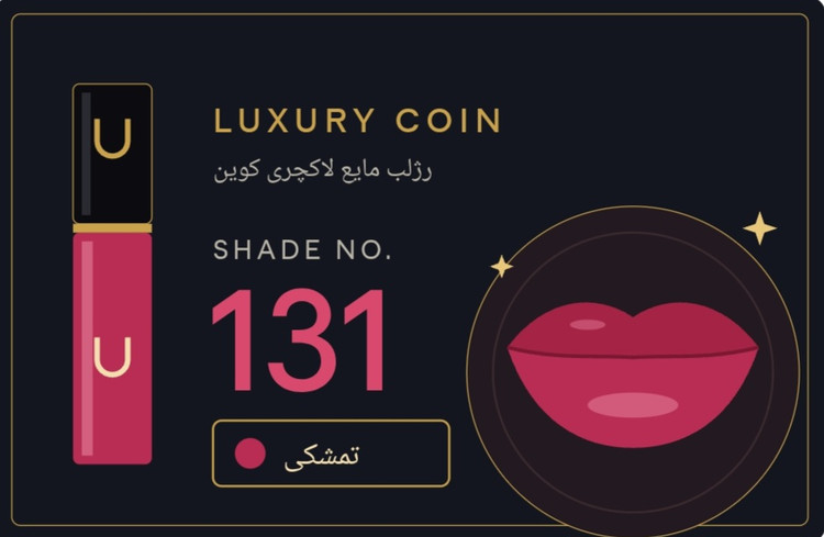 رژ لب مایع لاکچری کوین ۱۳۱