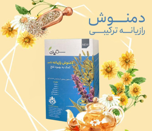 دمنوش رازیانه ترکیبی ضد نفخ ۲۰ عددی