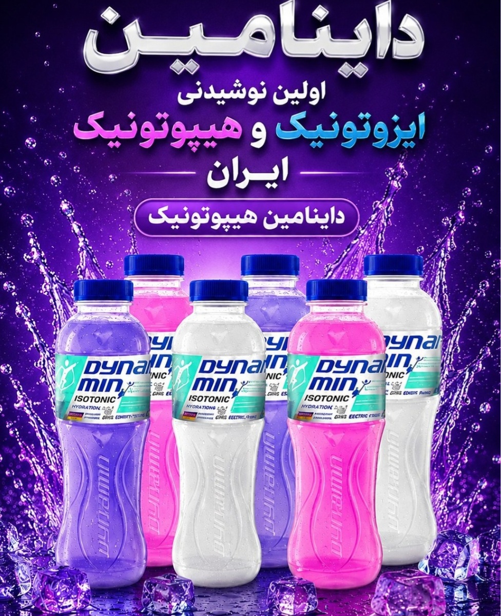 نوشیدنی ورزشی داینامین هیپو تو نیک باکس ۶ تایی -مخلوط
