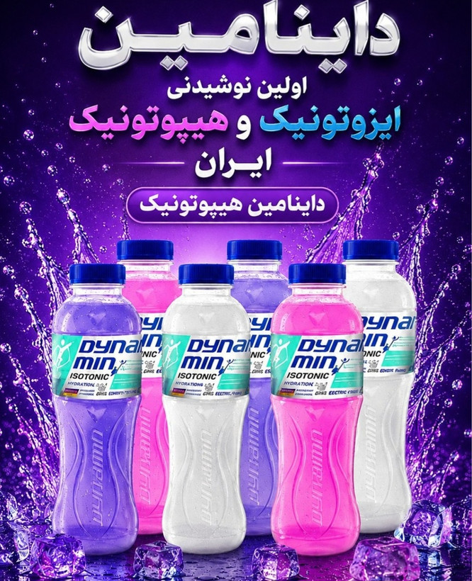 نوشیدنی ورزشی داینامین هیپو تو نیک باکس ۶ تایی -مخلوط