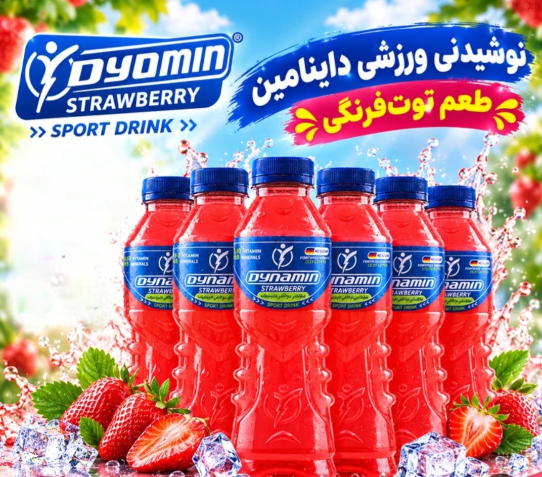 نوشیدنی ورزشی داینامین باکس ۶ عددی -توت فرنگی
