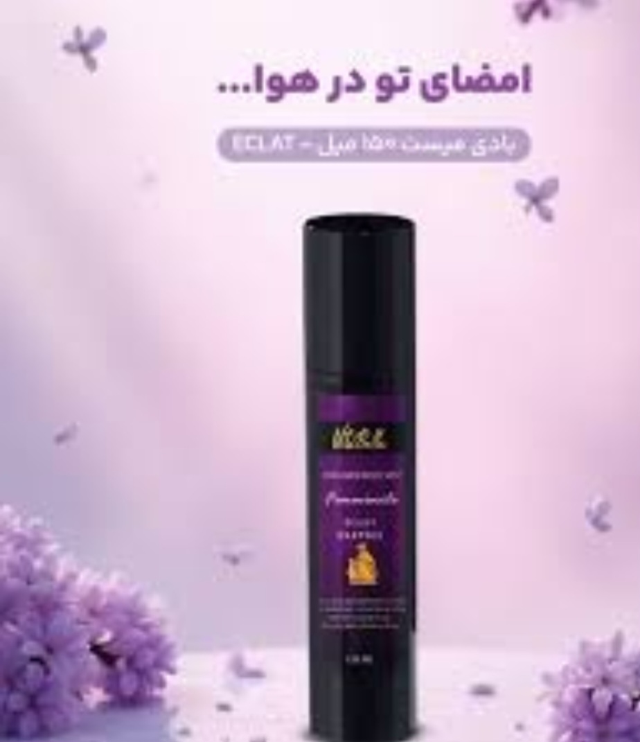 بادی میست ۲۵۰ میل-ECLAT