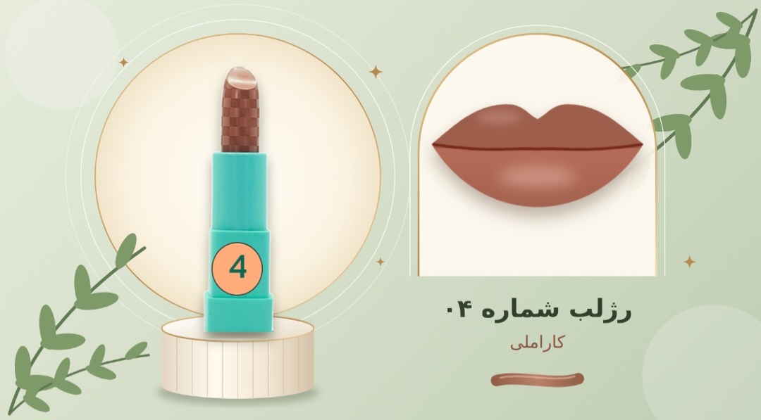 رژلب جامد شماره ۰۴ شال کوین